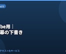 YouTube用SRT字幕下書きを納品します YouTube字幕用にSRT形式で下書きを納品 イメージ1