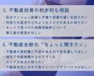 とりあえず不動産の相談をしたい方へ。相談乗ります 相続・売却・賃貸・投資など何でもOK イメージ6