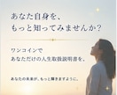 初心者歓迎あなたに合う仕事・副業をご提案します 自分でも気づいていない「あなたの特徴」を10項目から徹底分析 イメージ10