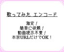 歌ってみた等のエンコードいたします 激安！簡単に依頼できます！初めてさんにも！ イメージ1