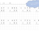 計算ドリル☆Excel問題作成機能を提供いたします 足し算、引き算、掛け算、桁数等ご希望お申しつけください♪ イメージ4