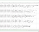 VBAでDMM・APIデータをCSV化します DMMのアフィリエイト　効率化　半自動化 イメージ2