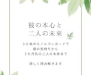 36枚ルノルマンで彼の本心と二人の未来をみます ルノルマン　彼の心・行動…二人の未来を詳しく読み解きます イメージ1