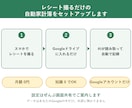 レシート撮るだけの自動家計簿をセットアップします 月額0円知識0でOK。撮って入れるだけ、後はAIが記録します イメージ1
