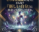お仕事、魂の純度を高め自分のポテンシャルを上げます 霊視し、人生、お仕事、恋愛で成就する方法・ヒーリング イメージ5