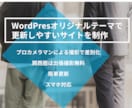 写真×デザインで魅せるWordPress制作します プロ写真とWeb制作で唯一無二のサイトを実現 イメージ1