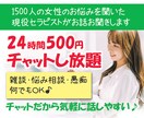 現役セラピストがチャットでお話・お悩みお聞きします 電話が苦手でも大丈夫♪文章でお悩みお話してくださいね。 イメージ1