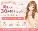 30分回数無制限♩LINE感覚で気軽にお話聞きます 恋愛・愚痴・悩み・雑談・趣味・秘密の悩み！なんでも大歓迎♡ イメージ1