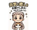 サブスク配信と心身に悩みについてアドバイスします 嫉み僻み不健全な好意から身を守ろう イメージ1
