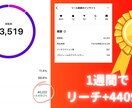 インスタをマルっと運用します SNS運用代行はお任せください イメージ6