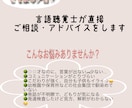 お子様の言語・発達障害の悩み相談・アドバイスします 言葉のプロ、国家資格である言語聴覚士とチャット24時間可能 イメージ2