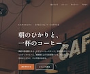 飲食店専門のホームページを制作します 丸投げOK｜スマホで美しく、来店・予約につながるHPを イメージ1