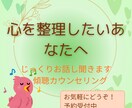 心の整理をお手伝いします 話すことで気持ちを整え、少しずつ前向きになる イメージ1