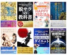 電子書籍(Kindleなど)の表紙デザインをします 電子書籍表紙デザイン累計販売数900件以上！【修正無制限】 イメージ8