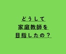 現役薬学生、あやが中学理科をサポートします オーダメイドで”基礎から”あなたに寄り添います イメージ5