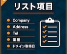 HPが古い小規模事業者の営業リスト提供します 【法人営業・BtoB】営業リスト13401件 イメージ4