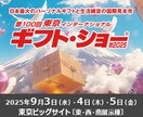 国内展示会の“成果最大化”をサポートします 展示会を“単なる出展”ではなく“売上につながる場”にしたい方 イメージ1