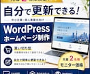 先着2名限定！モニター価格で高品質HP制作します 信頼感のあるスタイリッシュなサイトを制作します イメージ1