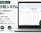 日々の業務日報にプラスアルファをします 業務日報を打つだけで在庫管理をすることができます イメージ1