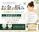再起型FPがあなたのお金の悩みを再起へ導きます 頑張る前に、手放す事が重要！？次の一歩を明確にします イメージ2