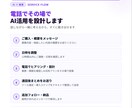 電話相談：AI活用の第一歩を一緒に考えます 経営のプロがAI活用を一緒に設計します イメージ3
