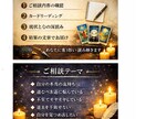 タロットをつかって潜在意識を翻訳します タロットをつかった心の翻訳セッション イメージ5