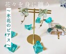 オーダーメイドアクセサリー作ります アンティークから今風のデザインまで幅広くお作りできます イメージ4
