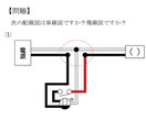 複線図の書き方が書けるようになります 複線図がわからない…そんなお悩みを解消します！ イメージ3