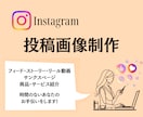 Instagram投稿画像／テンプレート制作します Canvaや画像で納品！お試し価格でご案内中 イメージ1