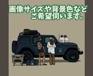 愛車と大切な人の瞬間をアートにします クールでスタイリッシュなイラストを、細部まで描きます！ イメージ5