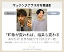 業界最安値！マチアプ写真の横浜撮影をします 「自撮り感ゼロ。会いたくなる“他撮り”を作ります。」 イメージ1