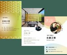 FP向け！あなたの想いが伝わる名刺を作成します 印象に残るキャッチコピー付きの名刺、作ります イメージ2