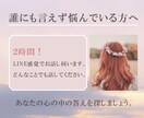 2時間☆ツインレイに悩むあなたの心に寄り添います その胸の痛み、一人で抱えないで―看護師がじっくり傾聴します イメージ4