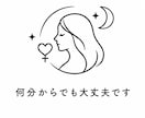 女性歓迎♡誰にも言えない性のお悩み相談承ります 幅広い経験から偏見皆無でどんなお悩みでも対応可能です イメージ3