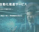 設計自動化推進サービス 　 属人設計をなくします 設計思想を「資産」に変え、事業継続性を高める イメージ1