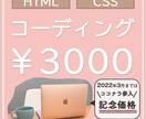 WEBページ、LPのコーディングをします コミュニケーションを大切に、ご希望の表現をします。 イメージ1