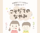 幼稚園の先生歴14年の公認心理師がお話聴きます 担任の先生に言えないモヤモヤありませんか？ イメージ1