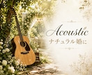 結婚式用のオリジナルソングをお作りします 著作権フリーのオリジナル結婚式ソングをお作りします。 イメージ3