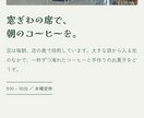 スマホ対応！小さいお店のホームページ作ります ヒアリングから公開まで、初めての方も丸ごとサポート イメージ4