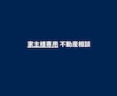 空き家・使ってない物件の活用、売却判断を整理します 売却前提なし。現役エージェントが本音で助言 イメージ6