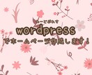 あなただけの個人サイト作ります あなたのためのあなただけのサイトを作ります イメージ1