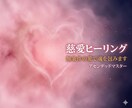 慈愛ヒーリング｜無条件の愛と光で魂を癒します アセンデッドマスターの慈愛で存在ごと癒すヒーリング イメージ1