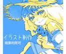 イラストを描きます お好きなデフォルメ度、色で描きます。 イメージ1