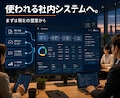 社内システム・業務Webアプリを開発します 予約・顧客・在庫管理を使いやすく イメージ8