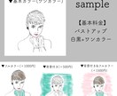 商用OK◎挿絵風の線画イラストを描きます 素早く対応✴︎1枚のお写真から仕上げるワンカラー似顔絵 イメージ2