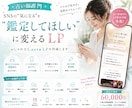 占い師専門のおしゃれなCanva LPを作成します この先生にお願いしたいを引き出すLPを制作します イメージ2