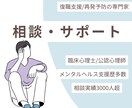 復職が不安な方のお話、臨床心理士が聞きます 休職中の不安と復職準備を臨床経験10年以上の心理師がサポート イメージ2