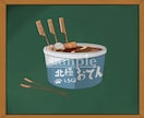 お好きな食べ物、飲み物イラスト描きます 美味しそうなイラストはいかがですか？ イメージ4