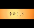 総合鑑定—顔写真から人生の流れを分析します 未来を総合分析し、今後の人生で必要な言葉を書にして贈ります。 イメージ3