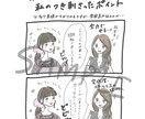 シンプルでかわいい漫画を描きます 〜広報、自己紹介、結婚式のアイテム、プレゼントなどに！〜 イメージ4